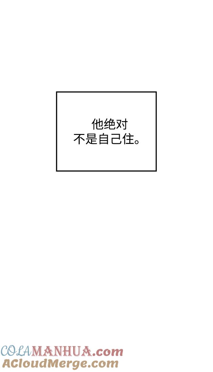 《妙龄皇子》[第101话] 求婚 第57页