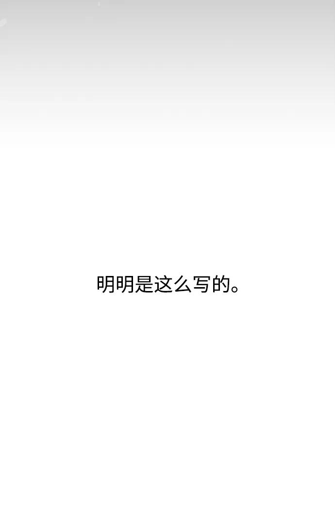 《妙龄皇子》[第101话] 求婚 第79页
