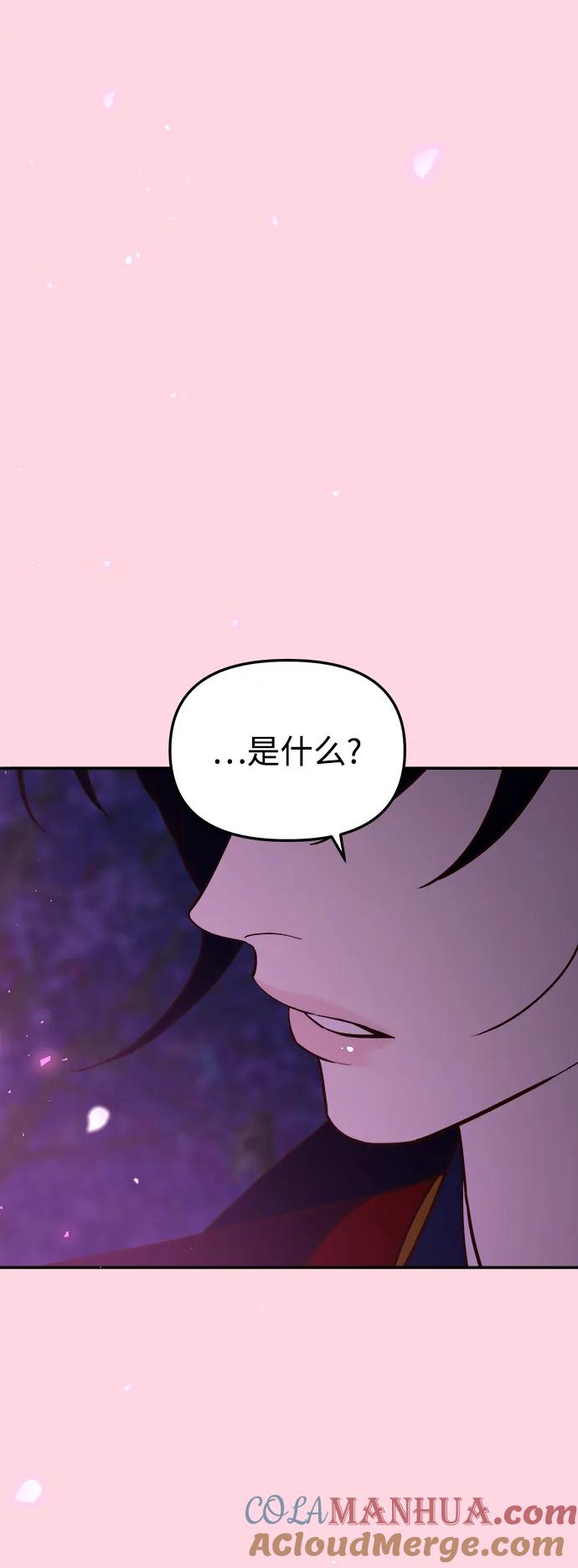 《妙龄皇子》[第101话] 求婚 第37页
