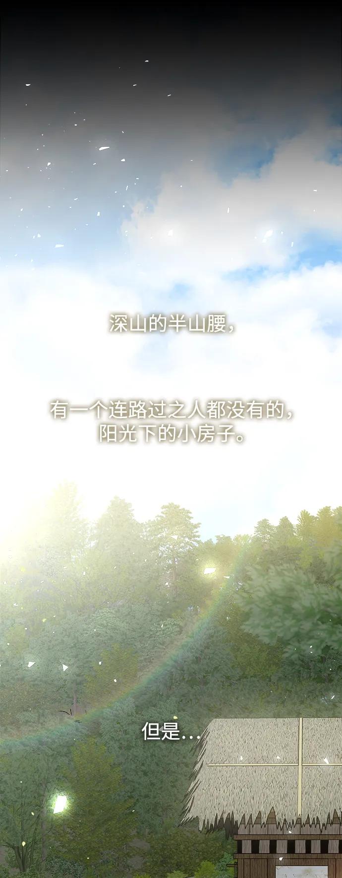 《妙龄皇子》[第101话] 求婚 第135页