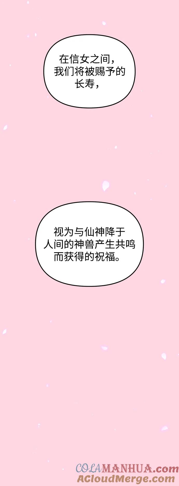 《妙龄皇子》[第101话] 求婚 第33页