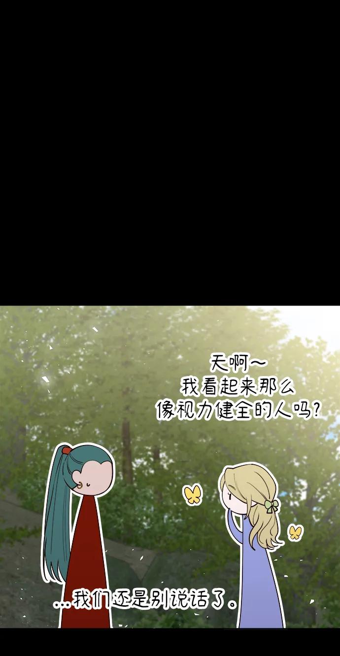 《妙龄皇子》[第101话] 求婚 第131页