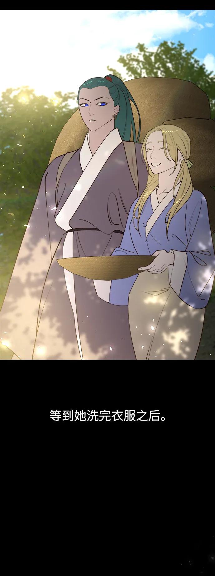 《妙龄皇子》[第101话] 求婚 第126页