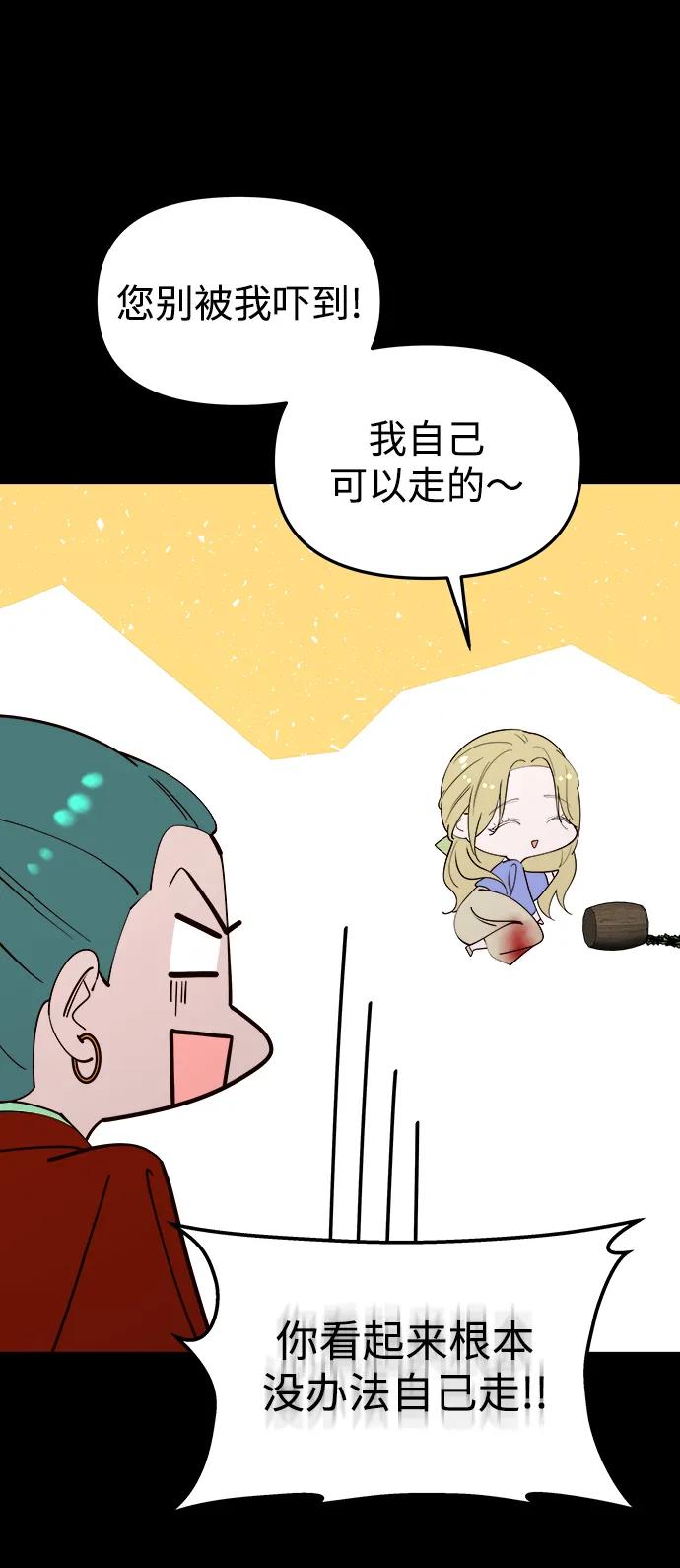 《妙龄皇子》[第101话] 求婚 第102页
