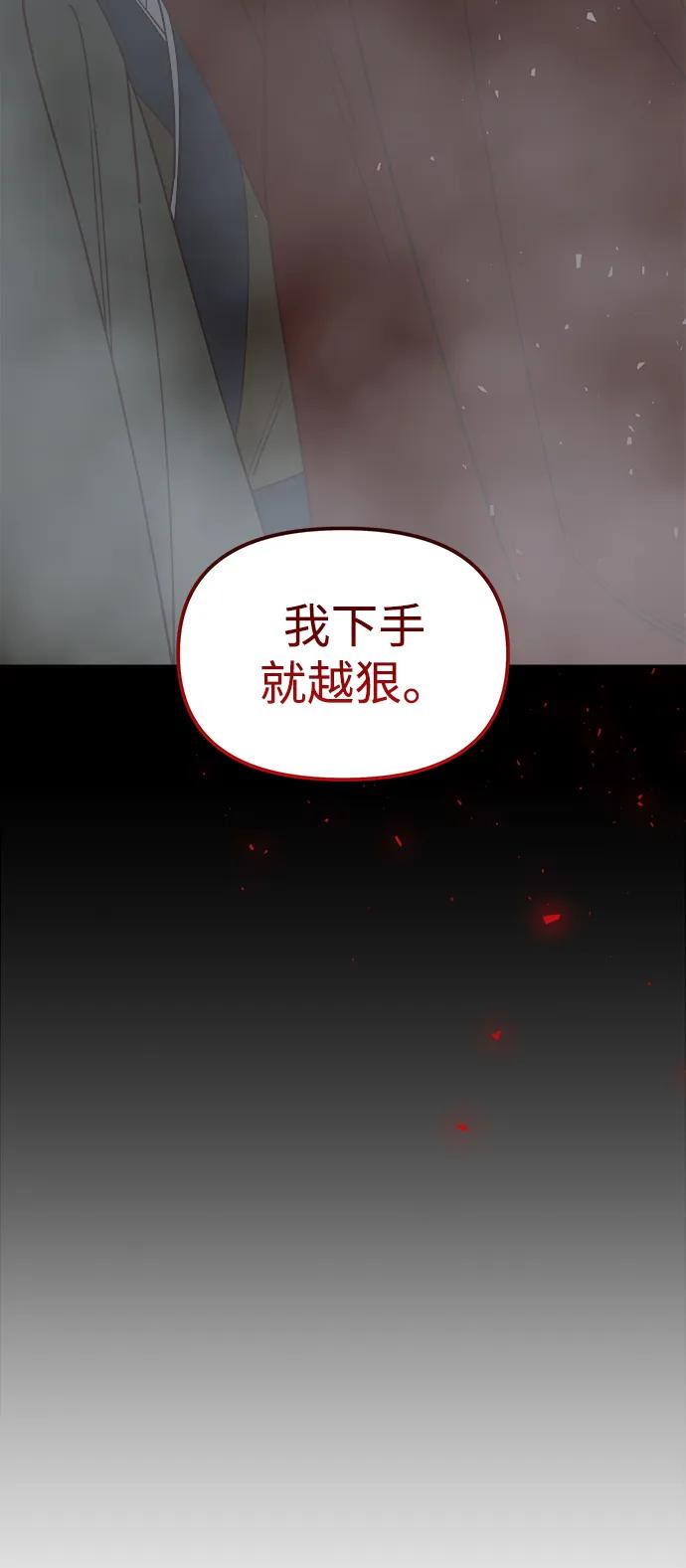 《妙龄皇子》[第101话] 求婚 第155页
