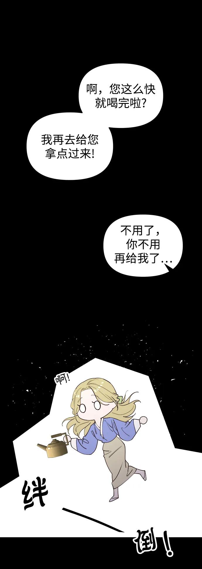 《妙龄皇子》[第101话] 求婚 第120页