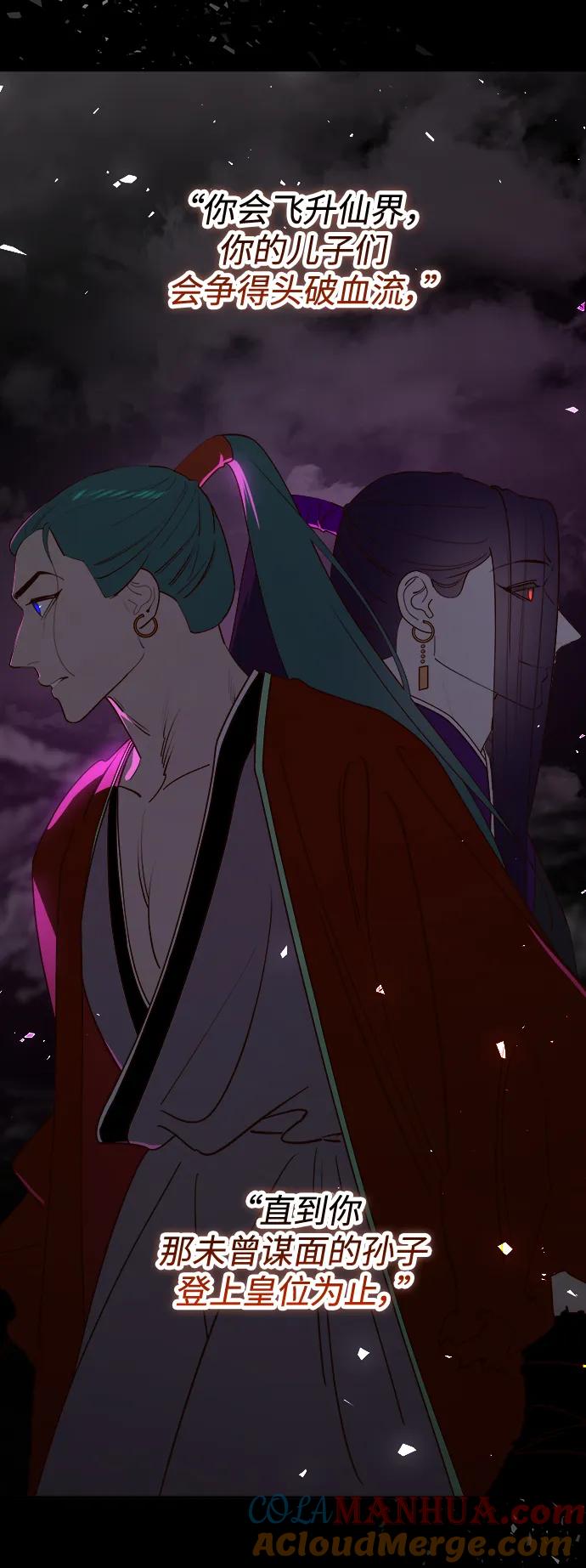 《妙龄皇子》[第101话] 求婚 第77页