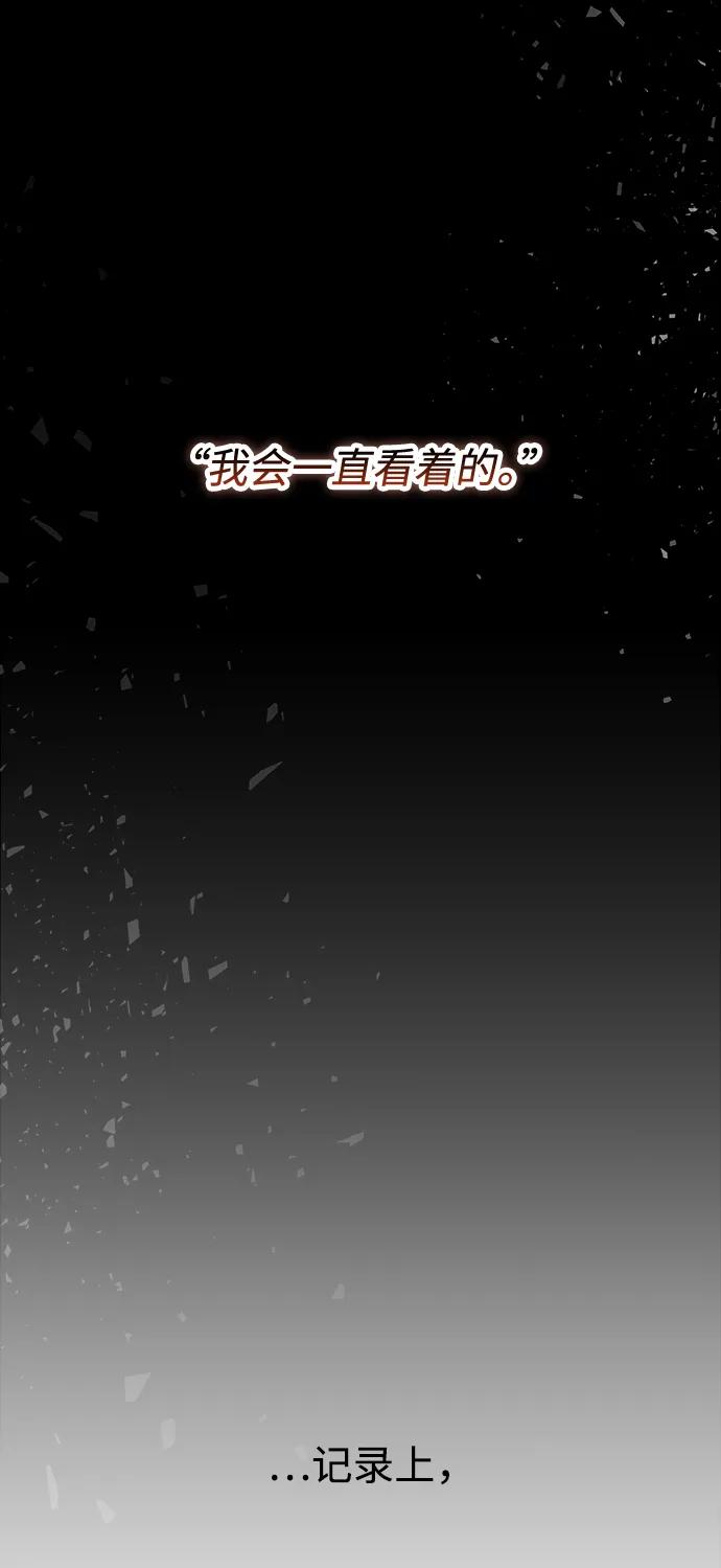 《妙龄皇子》[第101话] 求婚 第78页