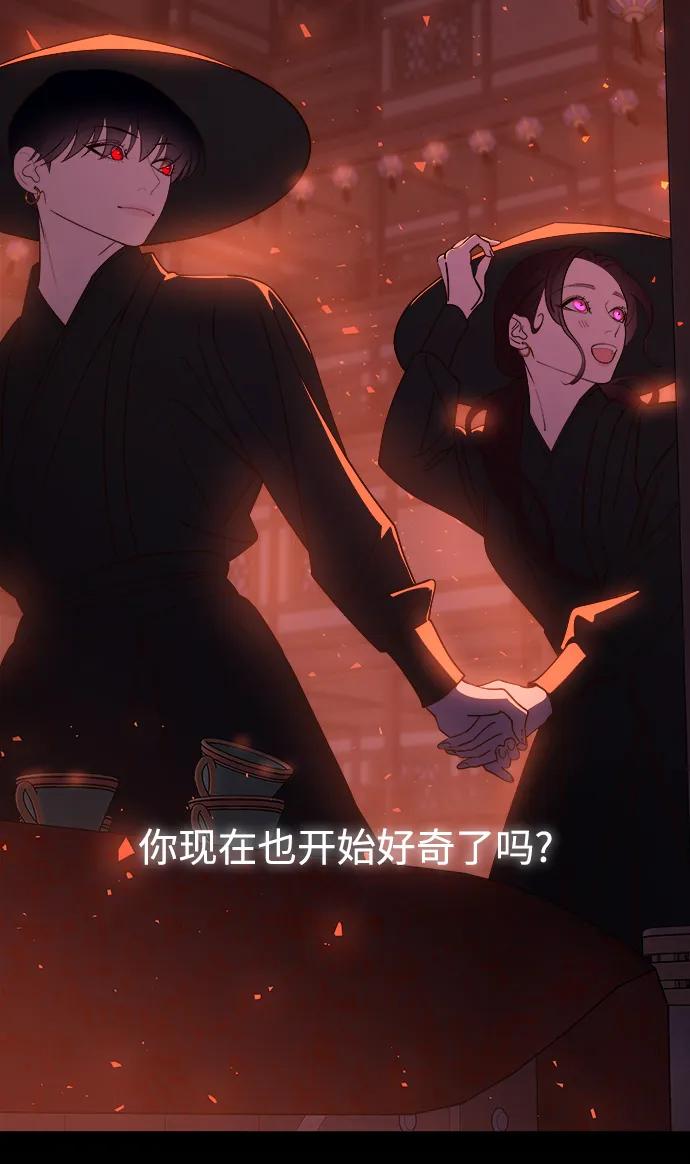 《妙龄皇子》[第101话] 求婚 第40页