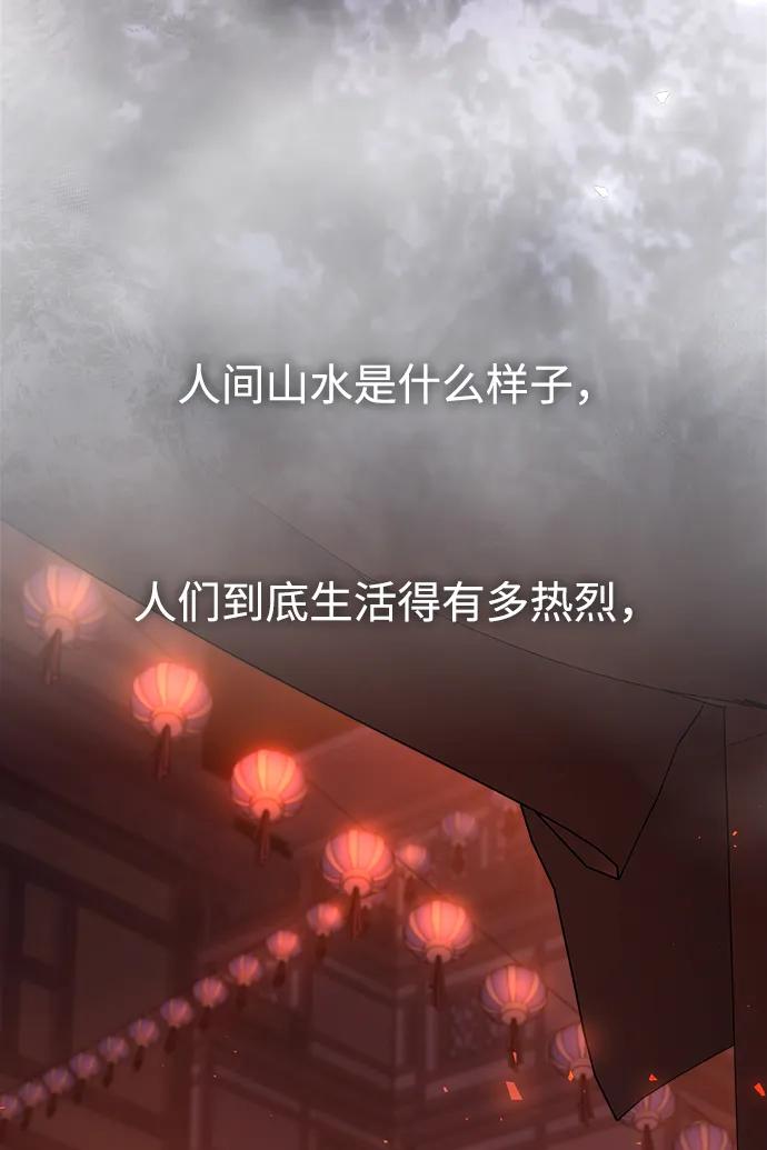 《妙龄皇子》[第101话] 求婚 第39页