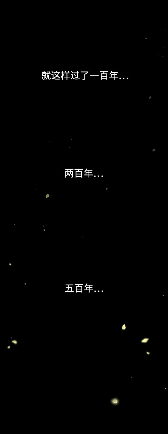 《妙龄皇子》[第101话] 求婚 第90页