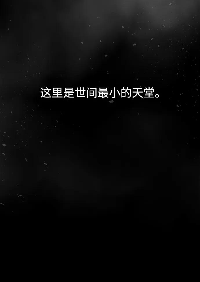 《妙龄皇子》[第101话] 求婚 第150页