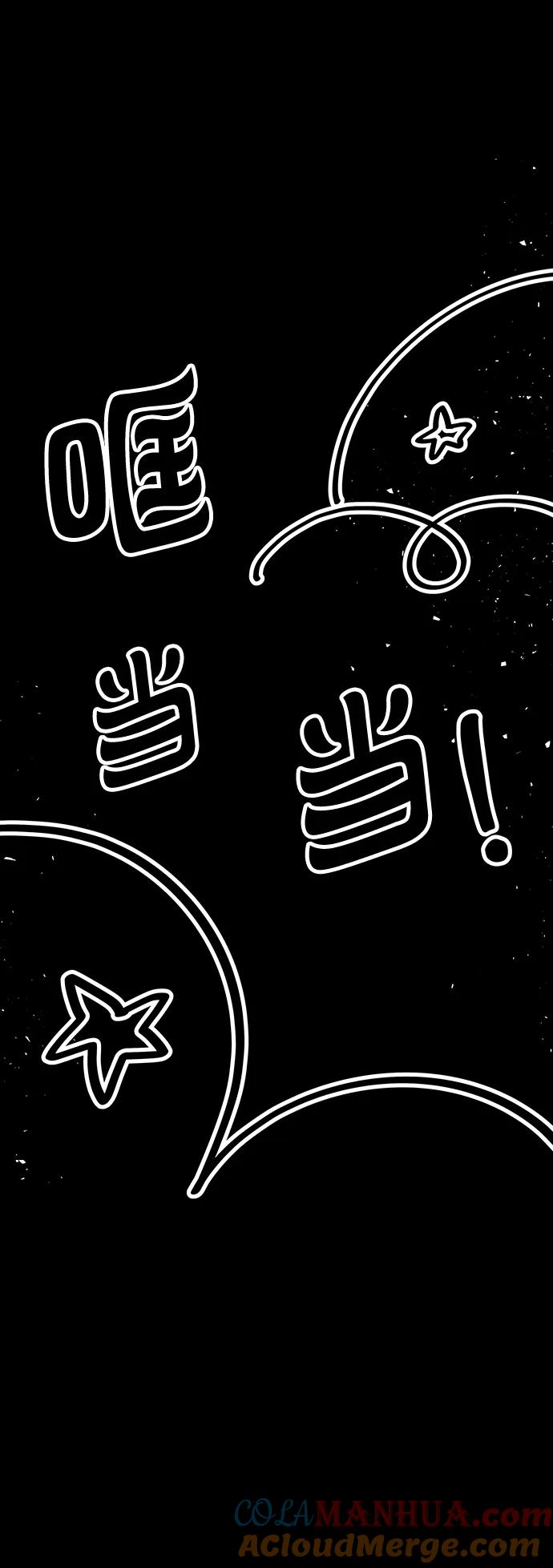 《妙龄皇子》[第101话] 求婚 第101页