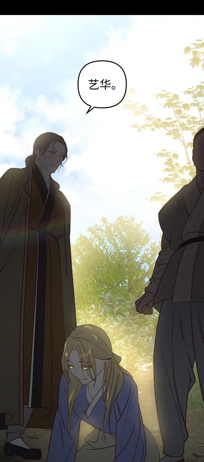 《妙龄皇子》[第101话] 求婚 第139页