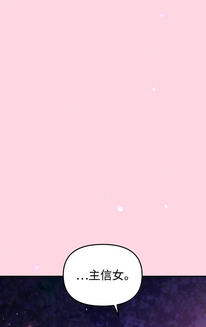 《妙龄皇子》[第101话] 求婚 第35页