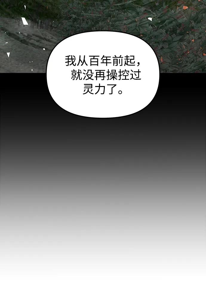 《妙龄皇子》[第101话] 求婚 第74页