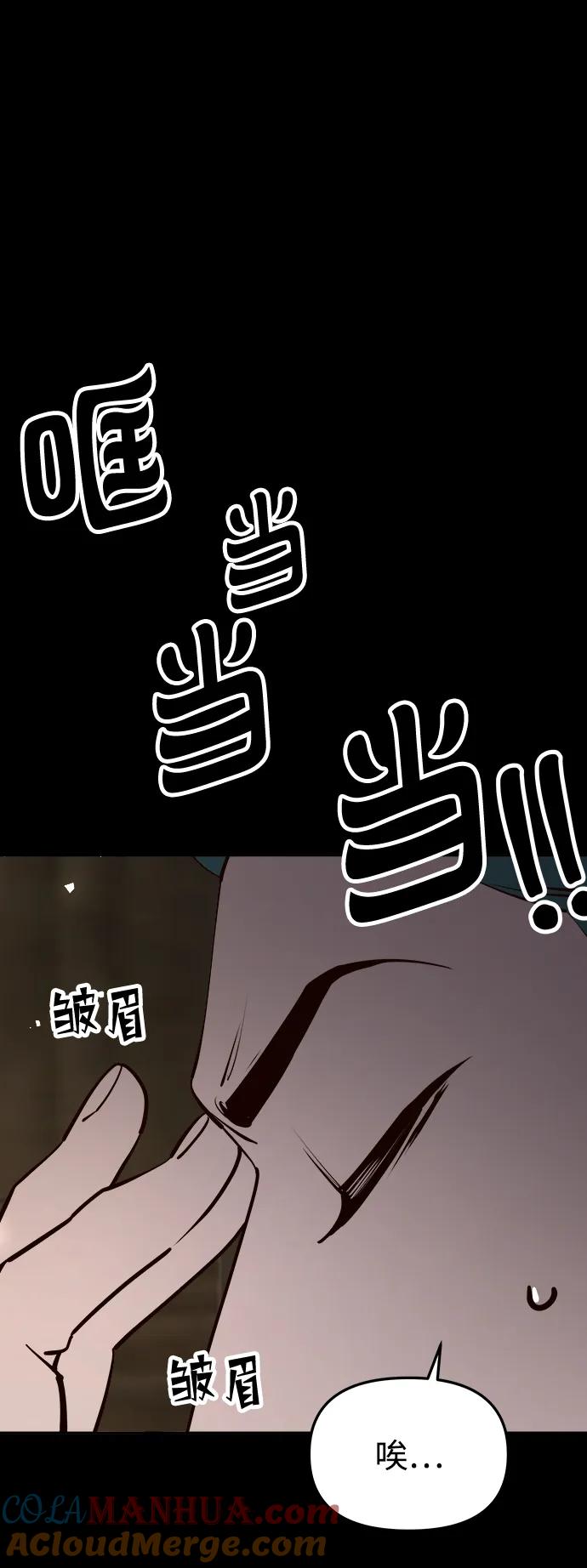 《妙龄皇子》[第101话] 求婚 第121页