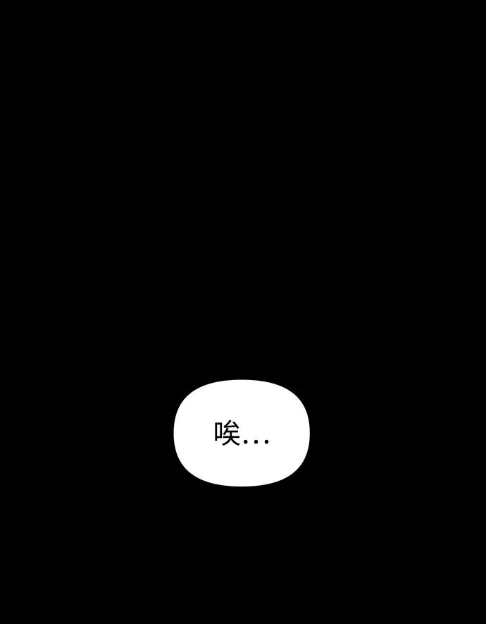 《妙龄皇子》[第101话] 求婚 第103页