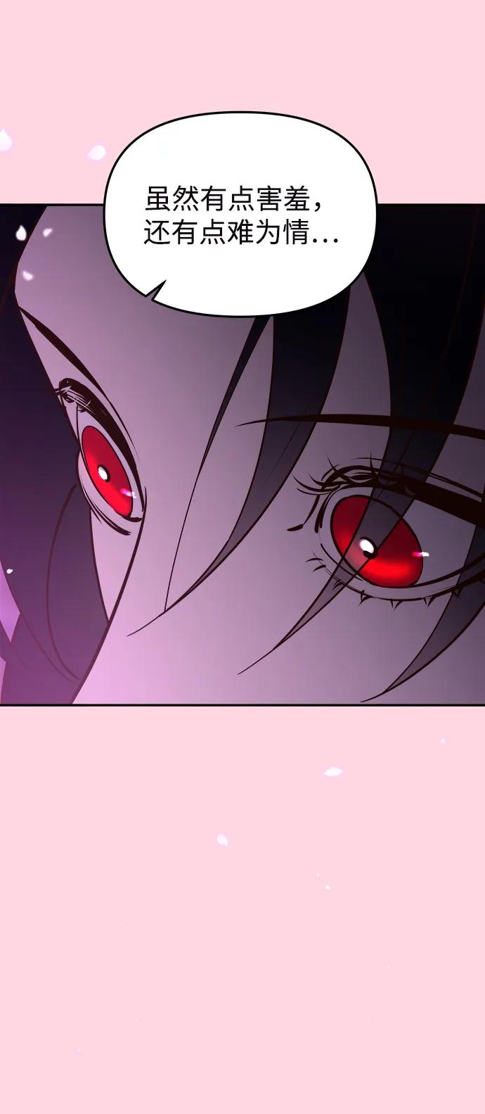 《妙龄皇子》[第101话] 求婚 第43页