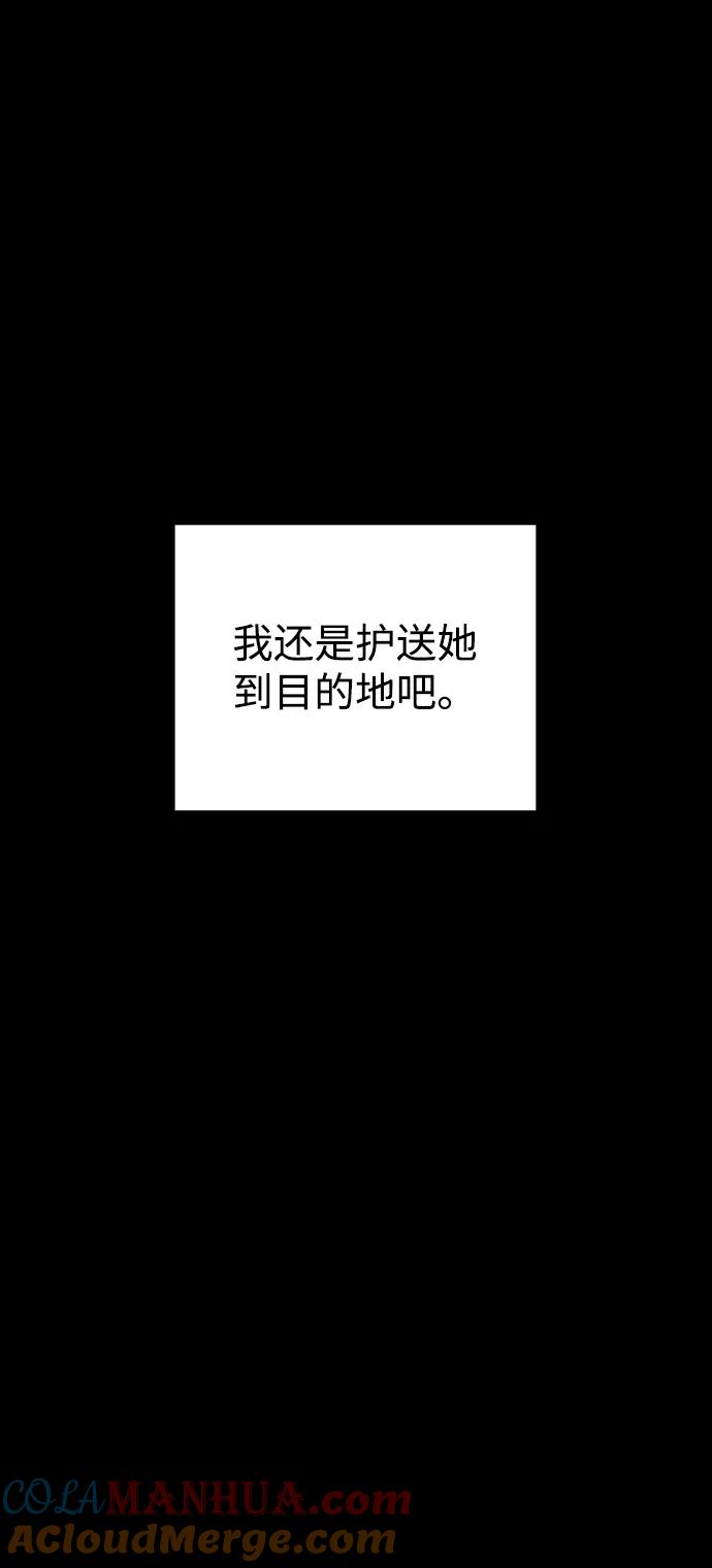 《妙龄皇子》[第101话] 求婚 第105页