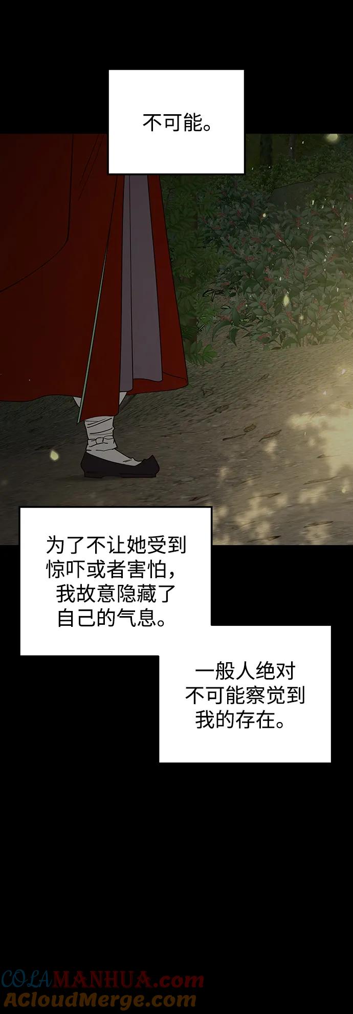《妙龄皇子》[第101话] 求婚 第117页