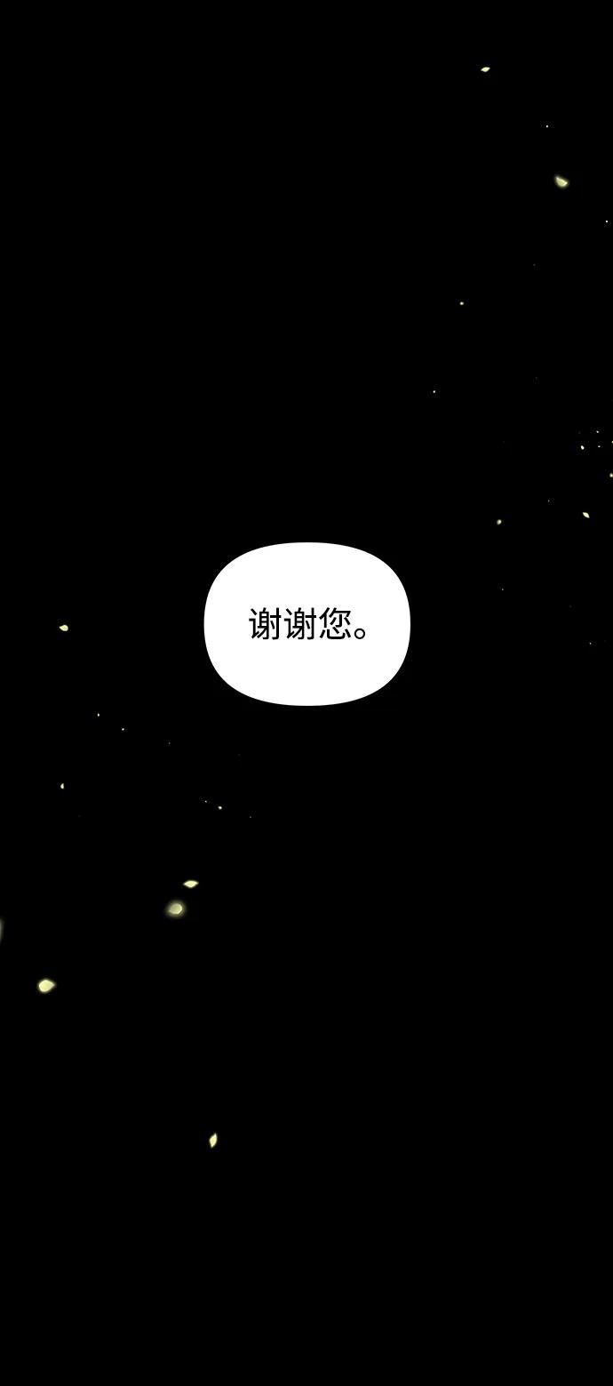 《妙龄皇子》[第101话] 求婚 第111页