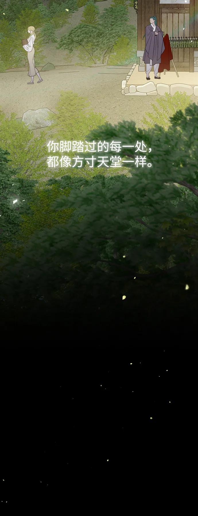 《妙龄皇子》[第101话] 求婚 第136页