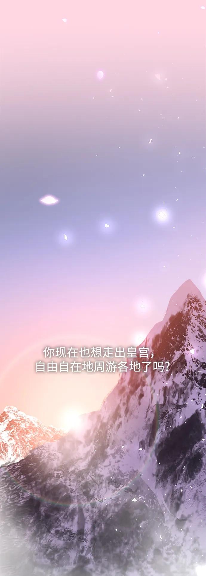 《妙龄皇子》[第101话] 求婚 第38页