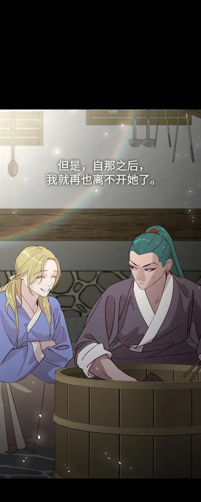 《妙龄皇子》[第101话] 求婚 第124页
