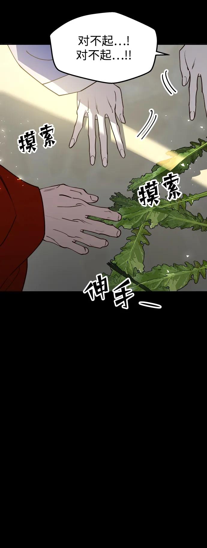 《妙龄皇子》[第101话] 求婚 第95页