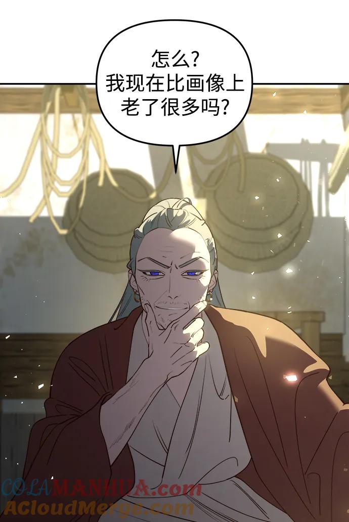 《妙龄皇子》[第101话] 求婚 第65页