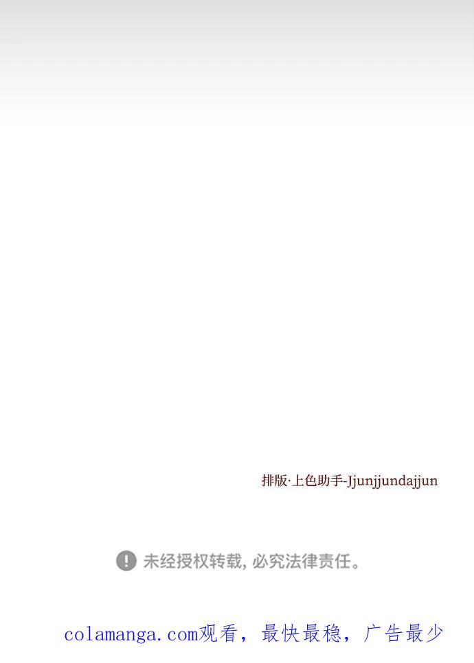 《妙龄皇子》[第101话] 求婚 第156页