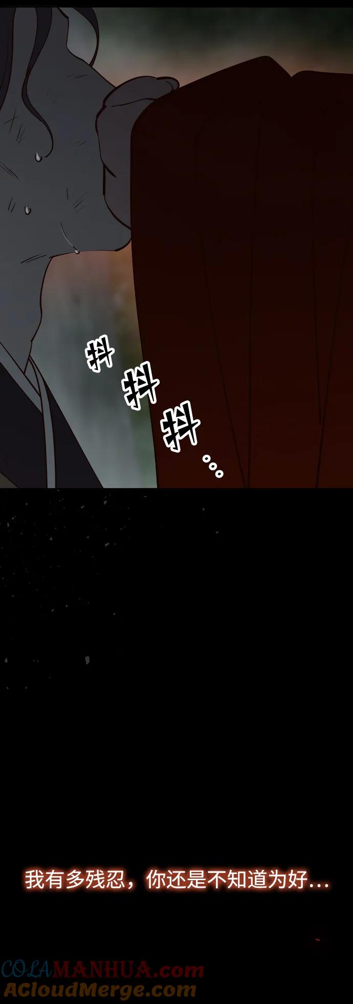 《妙龄皇子》[第101话] 求婚 第153页