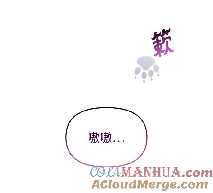 《妙龄皇子》[第101话] 求婚 第21页