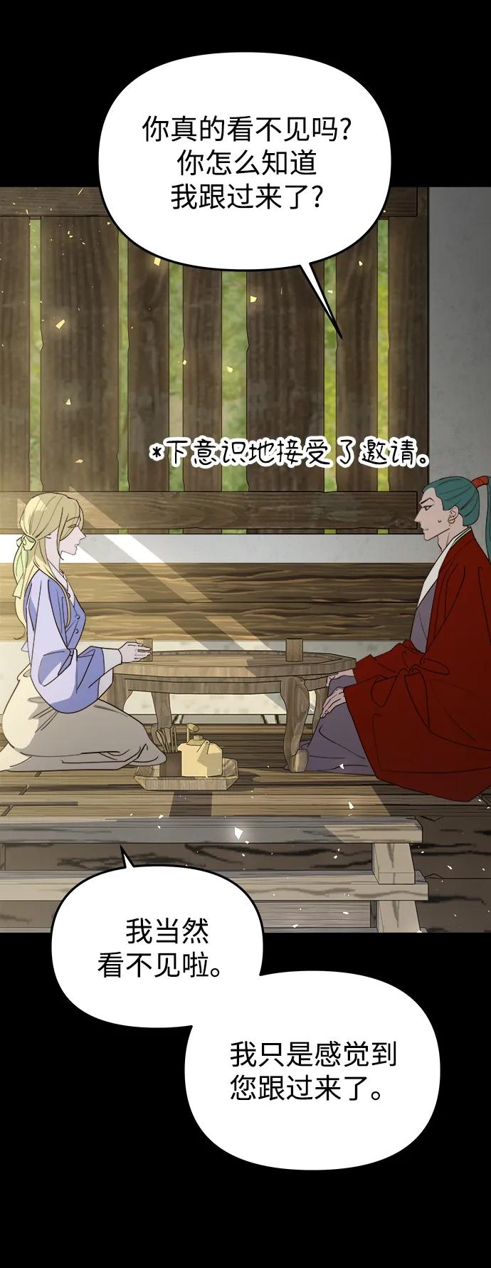 《妙龄皇子》[第101话] 求婚 第115页
