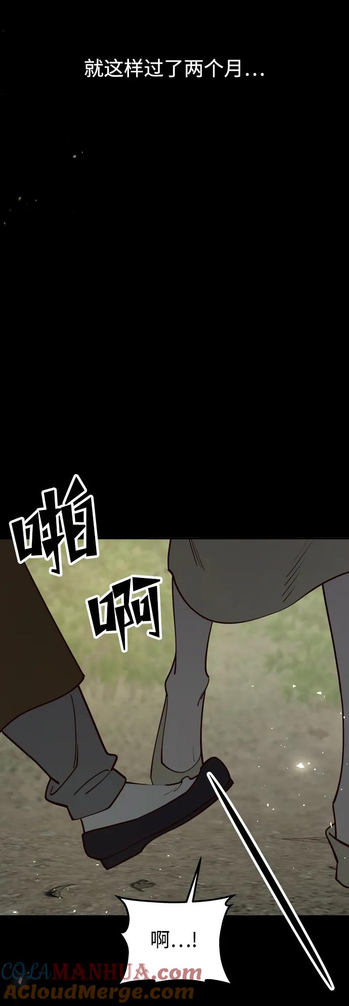 《妙龄皇子》[第101话] 求婚 第137页