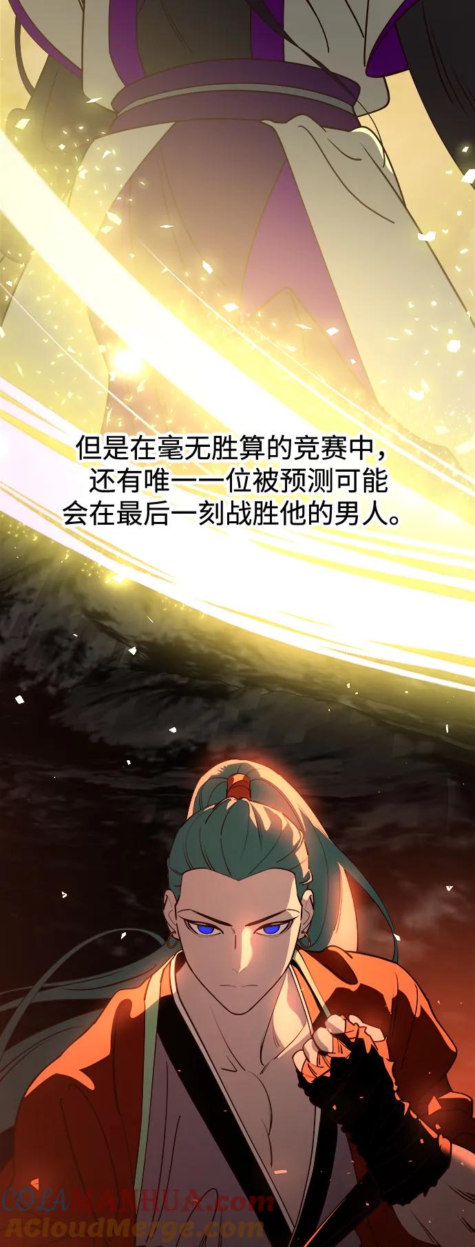 《妙龄皇子》[第101话] 求婚 第69页