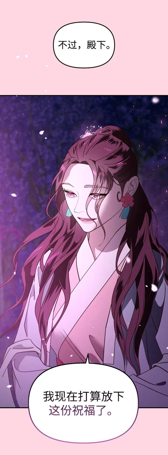 《妙龄皇子》[第101话] 求婚 第34页