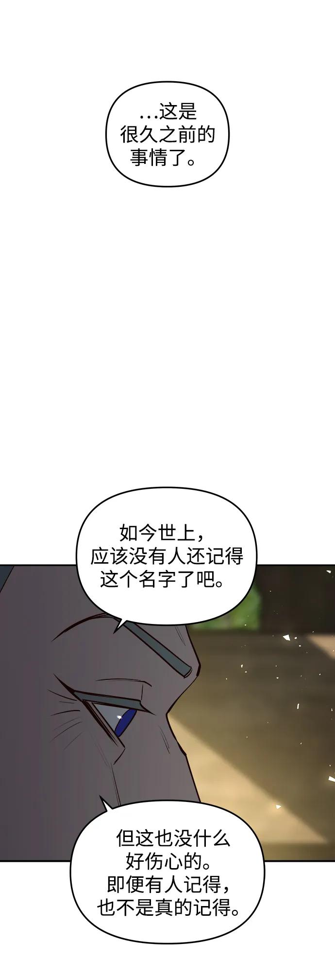 《妙龄皇子》[第101话] 求婚 第71页