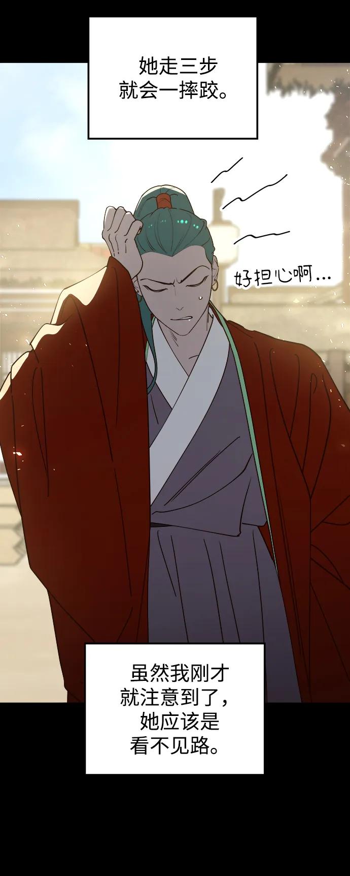 《妙龄皇子》[第101话] 求婚 第104页