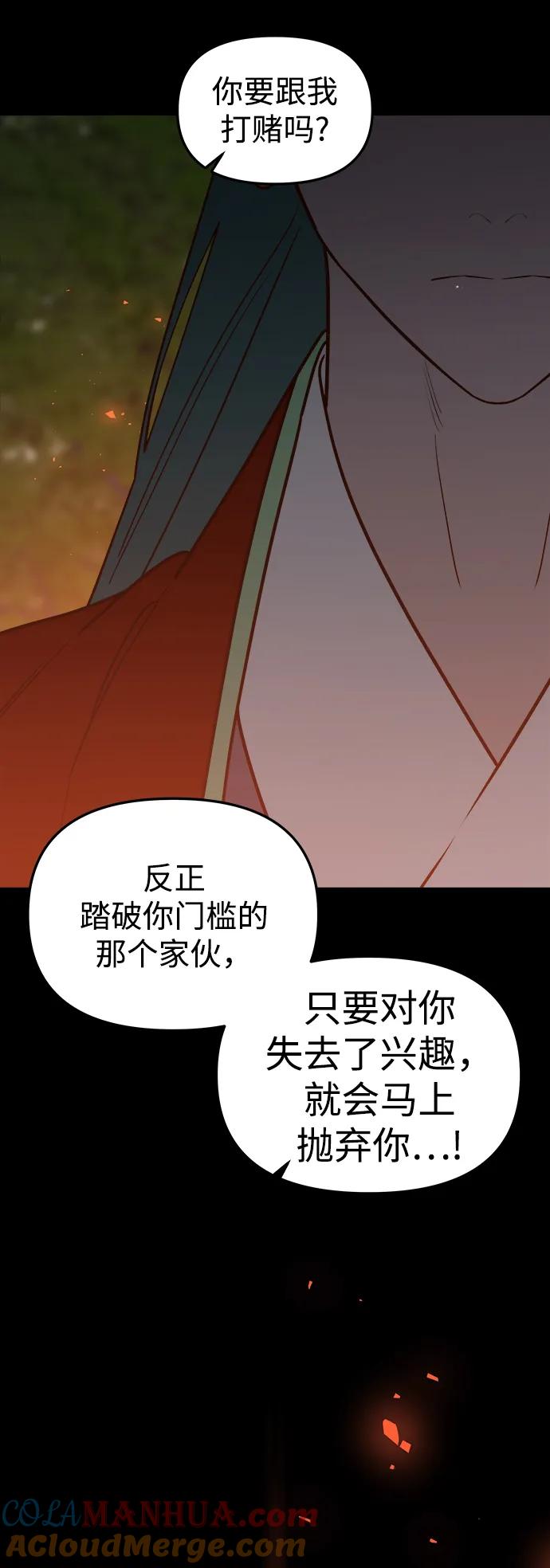 《妙龄皇子》[第101话] 求婚 第145页