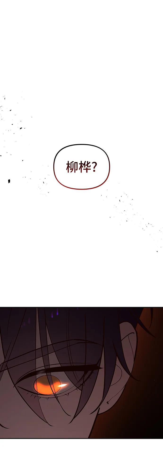 《妙龄皇子》[第101话] 求婚 第2页