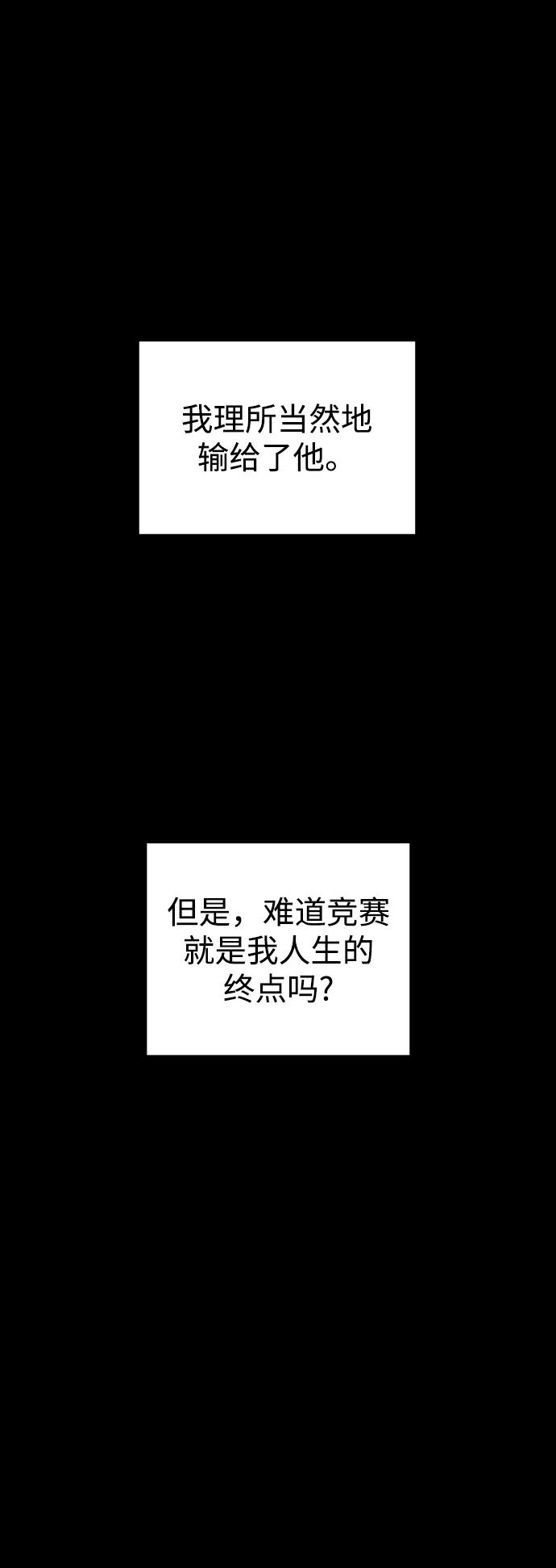 《妙龄皇子》[第101话] 求婚 第83页