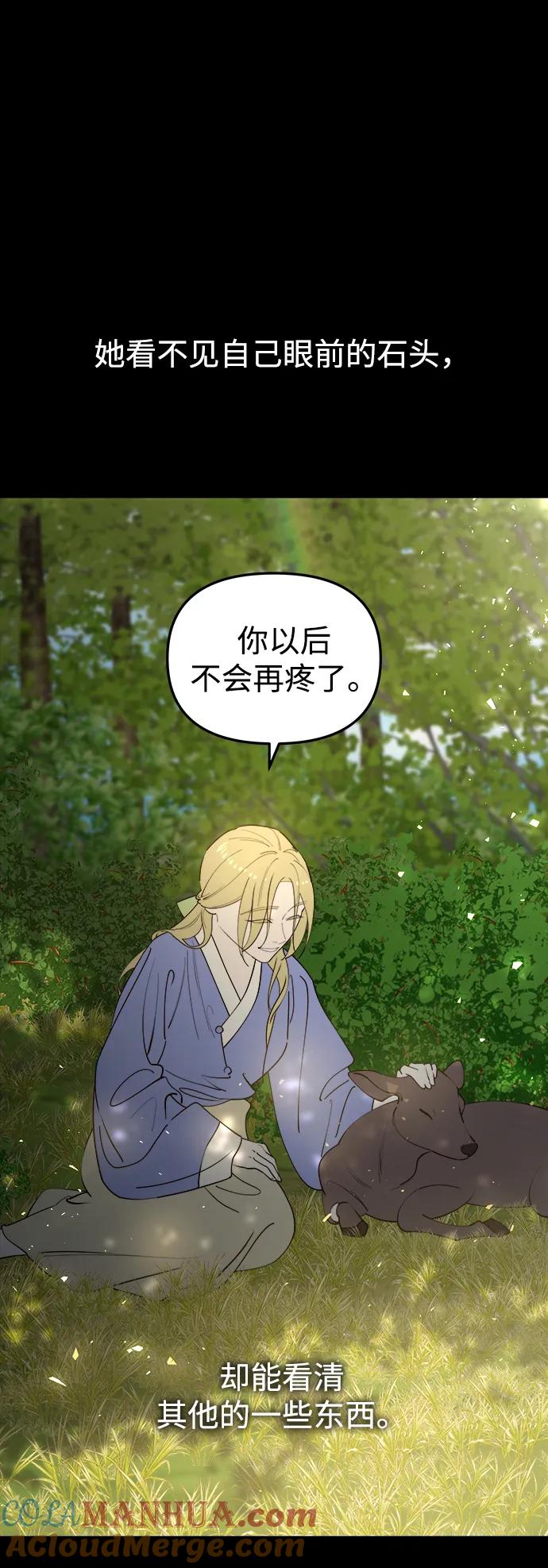 《妙龄皇子》[第101话] 求婚 第129页