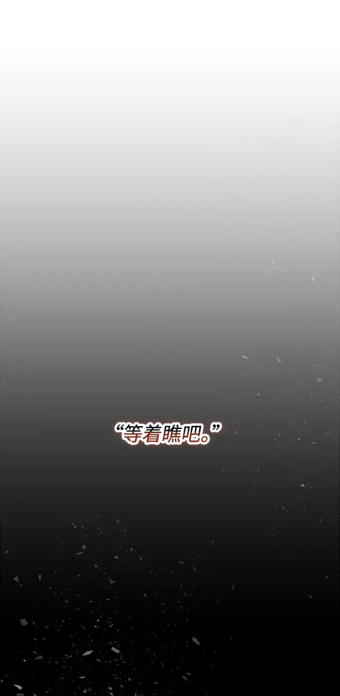 《妙龄皇子》[第101话] 求婚 第76页