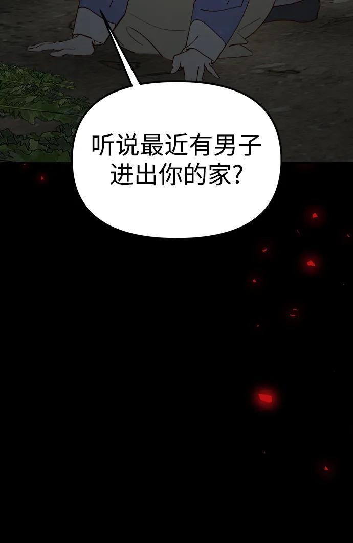 《妙龄皇子》[第101话] 求婚 第140页