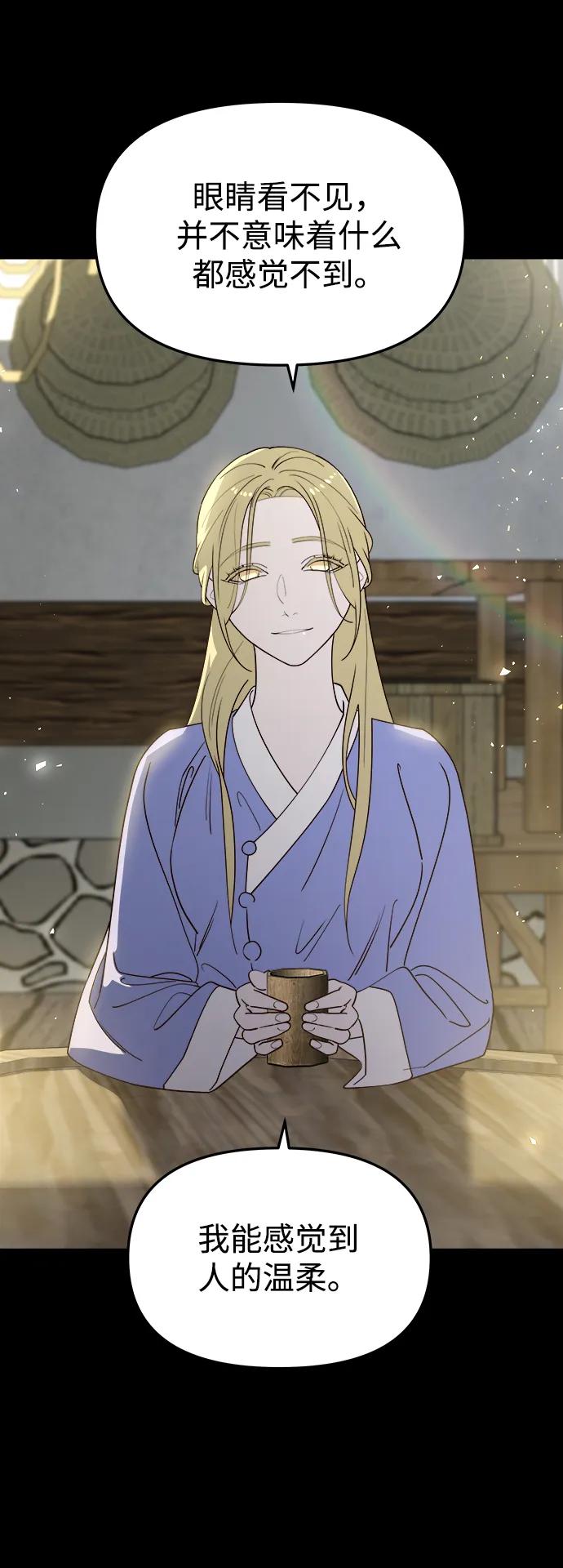 《妙龄皇子》[第101话] 求婚 第118页