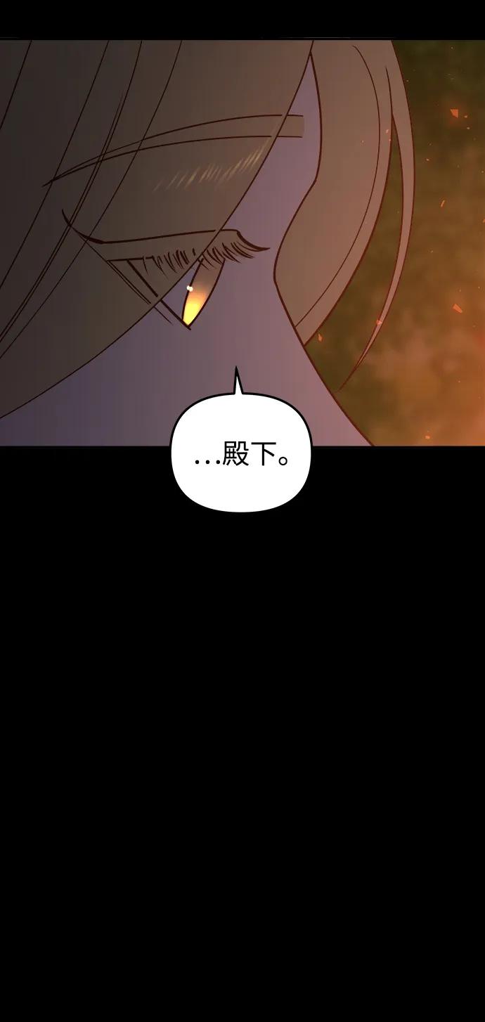《妙龄皇子》[第102话] 告白 第48页