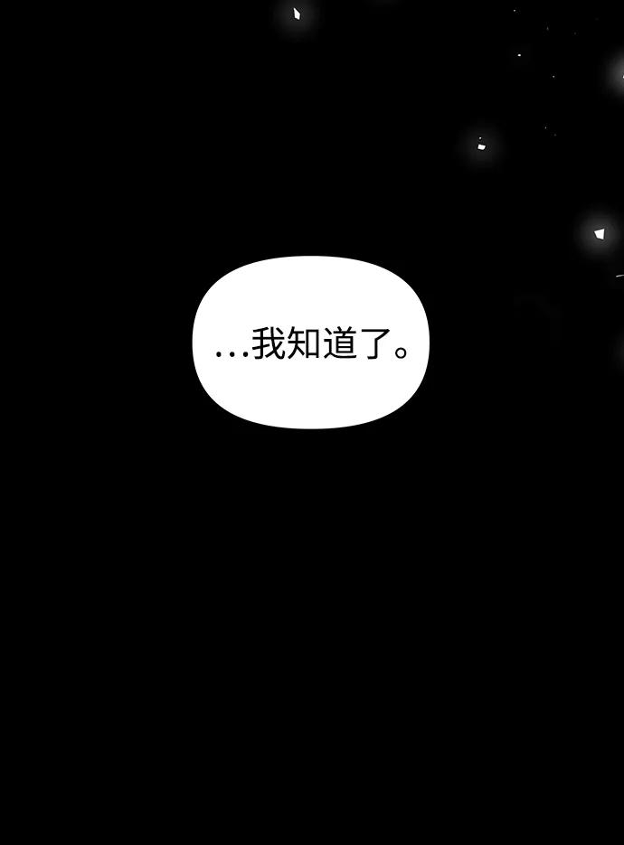 《妙龄皇子》[第102话] 告白 第54页