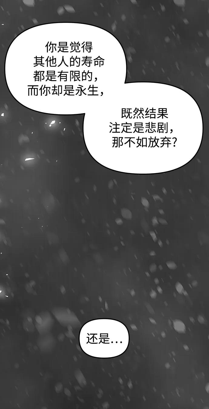 《妙龄皇子》[第102话] 告白 第104页